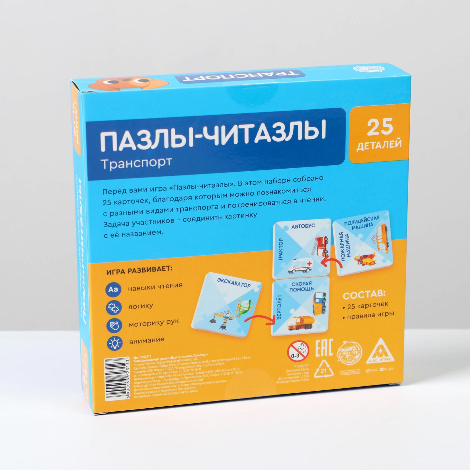Настольная игра Лас Играс Домино - фото 7