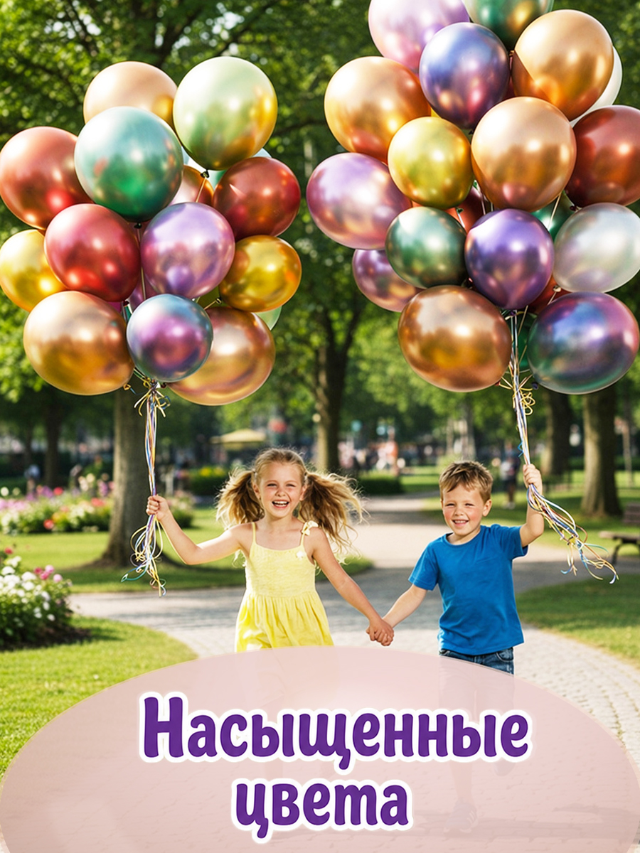Воздушные шарики для праздника Bebelot хромированные 100 шт. размер 30 см - фото 4