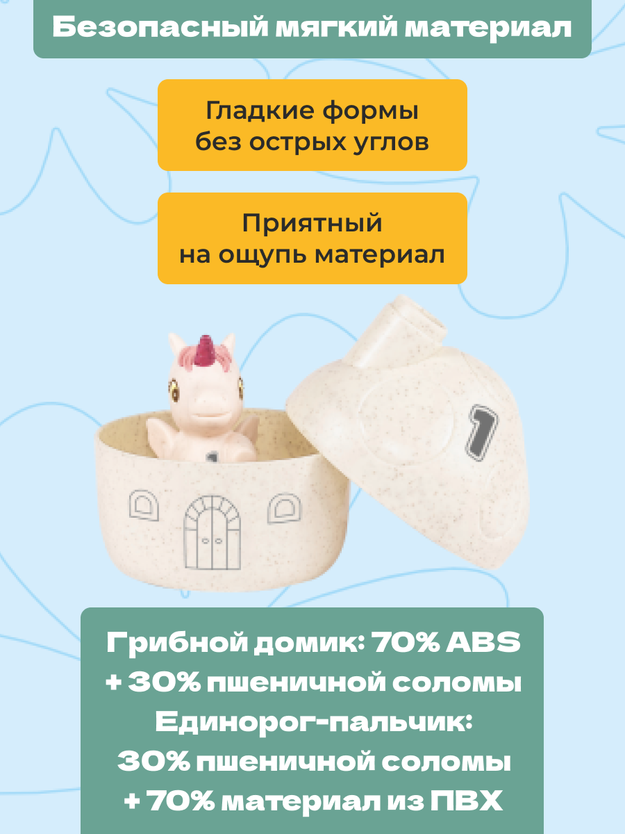 Игрушка bonbela Единороги - фото 1