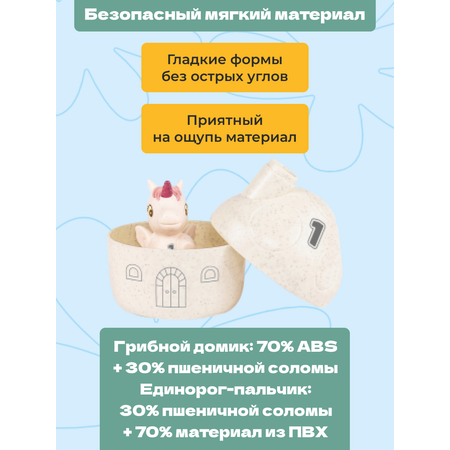 Игрушка bonbela Единороги