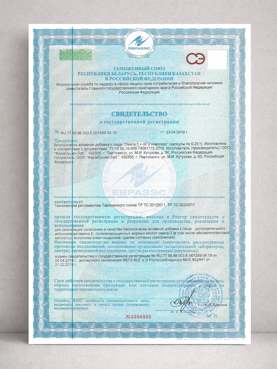 Омега -3 + АГЭ комплекс Доктор Море тихоокеанская из печени дикого кальмара 120 капсул - фото 11