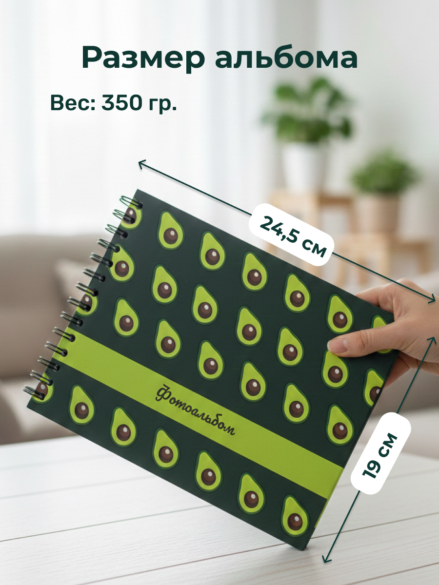 Фотоальбом iLikeGift Many avocado 20 листов - фото 5