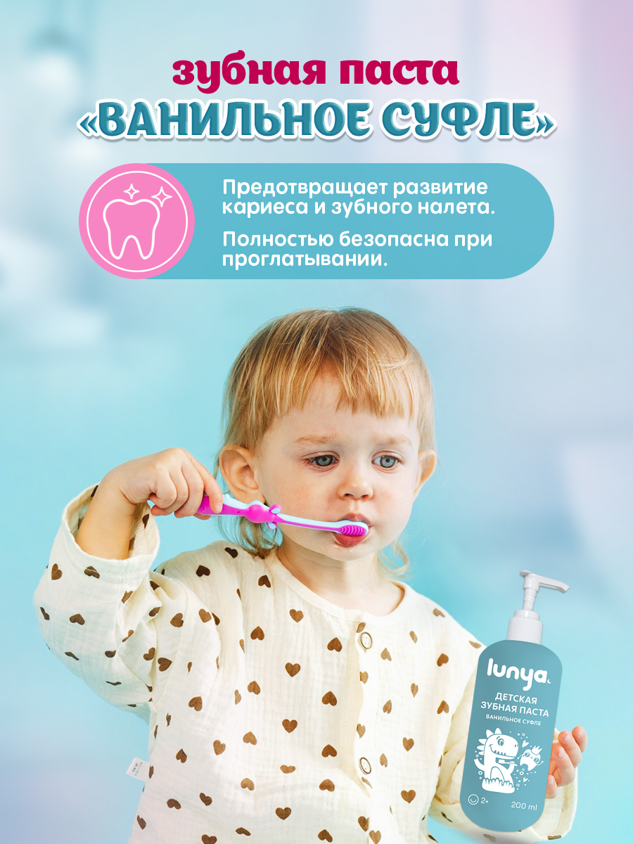 Зубная паста lunya 200 г - фото 5