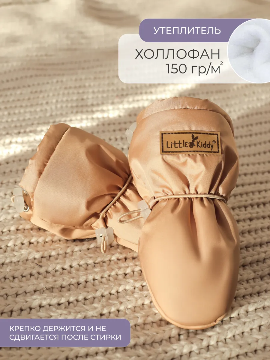 Варежки Little Kiddy varegki_demiлатте - фото 4