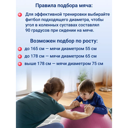 Фитбол KINERAPY 65 см