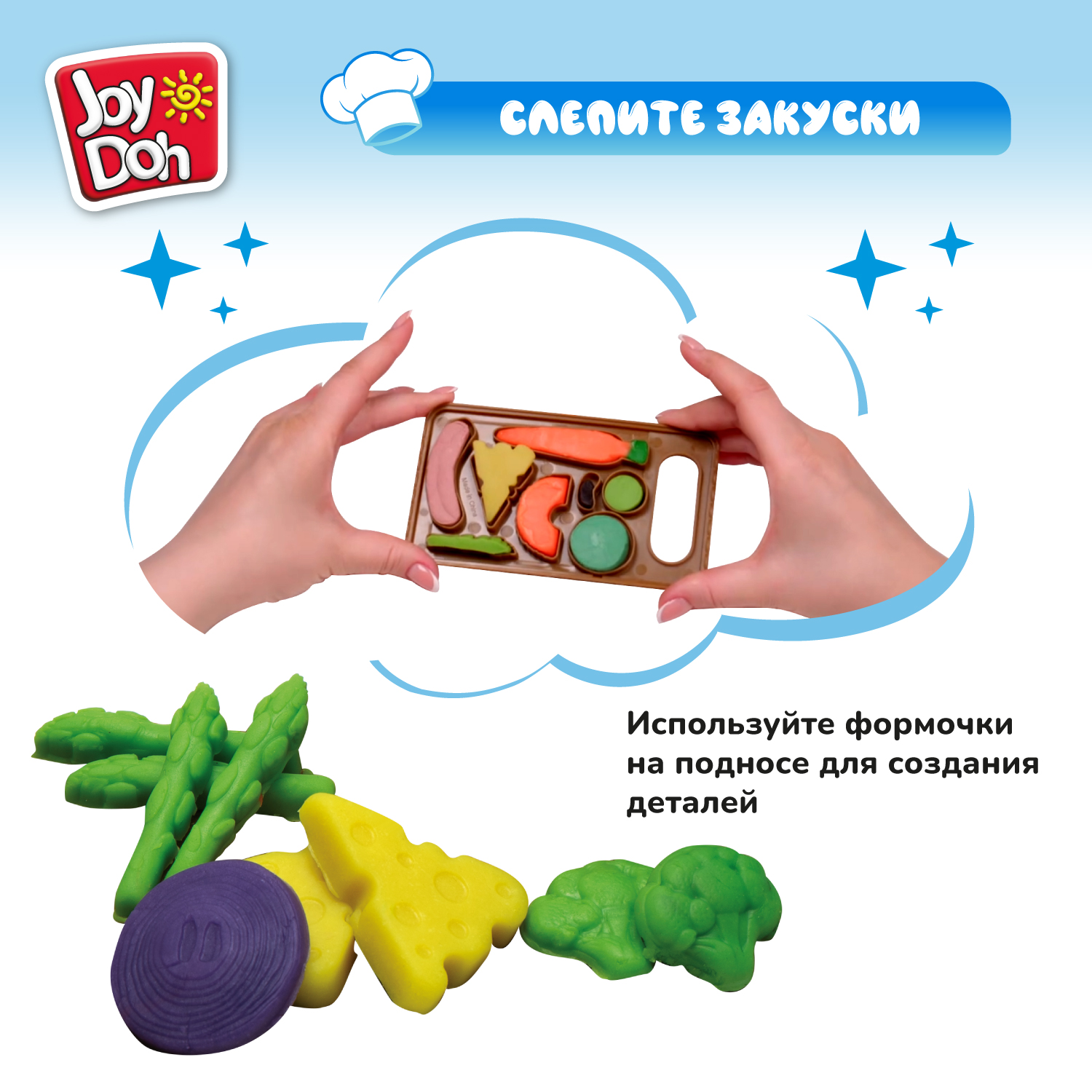 Масса для лепки Joy-Doh Обед на всю семью - фото 7