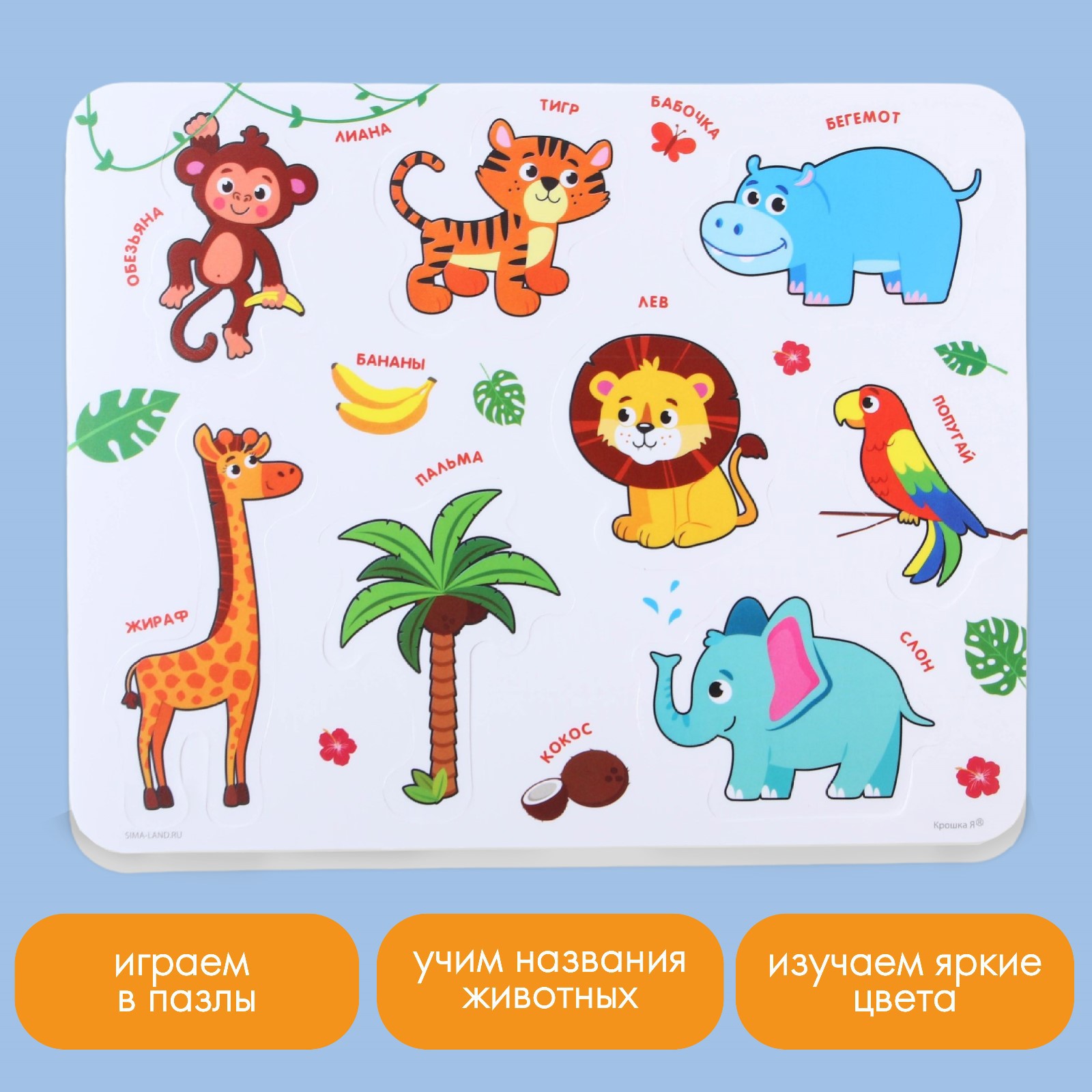 Пазл Крошка Я - фото 2