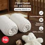 Простыня Happy Baby 70 x 100 см на резинке 2 шт.