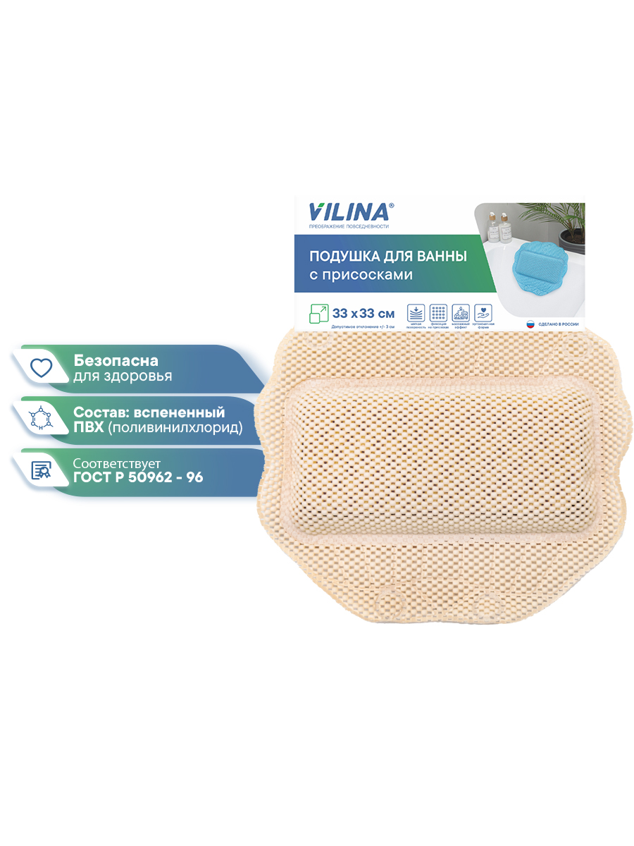Подголовник VILINA бежевый - фото 5