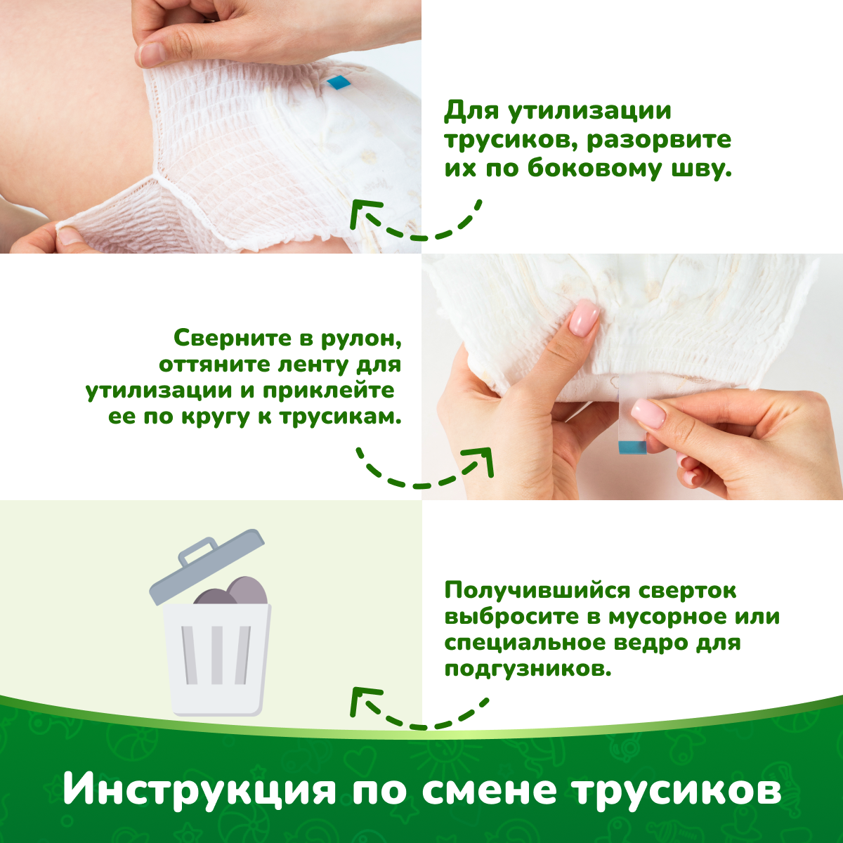 Трусики Kioshi M 52 шт. - фото 8