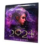 Календарь Проф-Пресс 2024 Myart Знаки зодиака