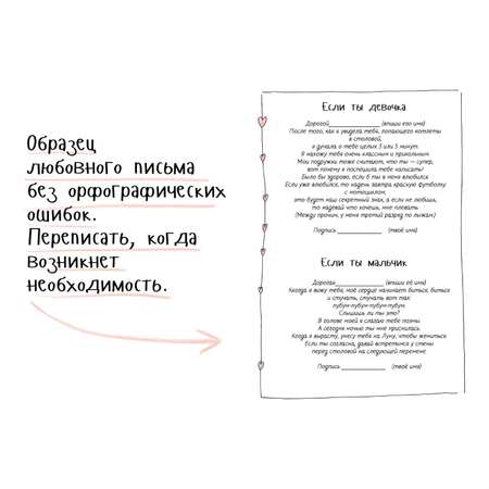 Я люблю слова Clever Буше Ф.