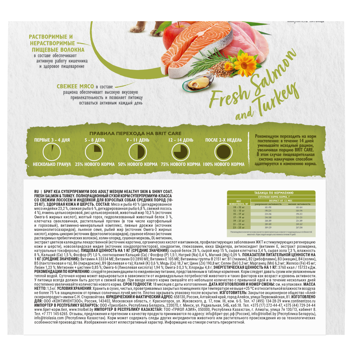 Сухой корм Brit Кеа Dog Adult Medium с лососем и индейкой для взрослых собак средних пород 1.5кг - фото 5