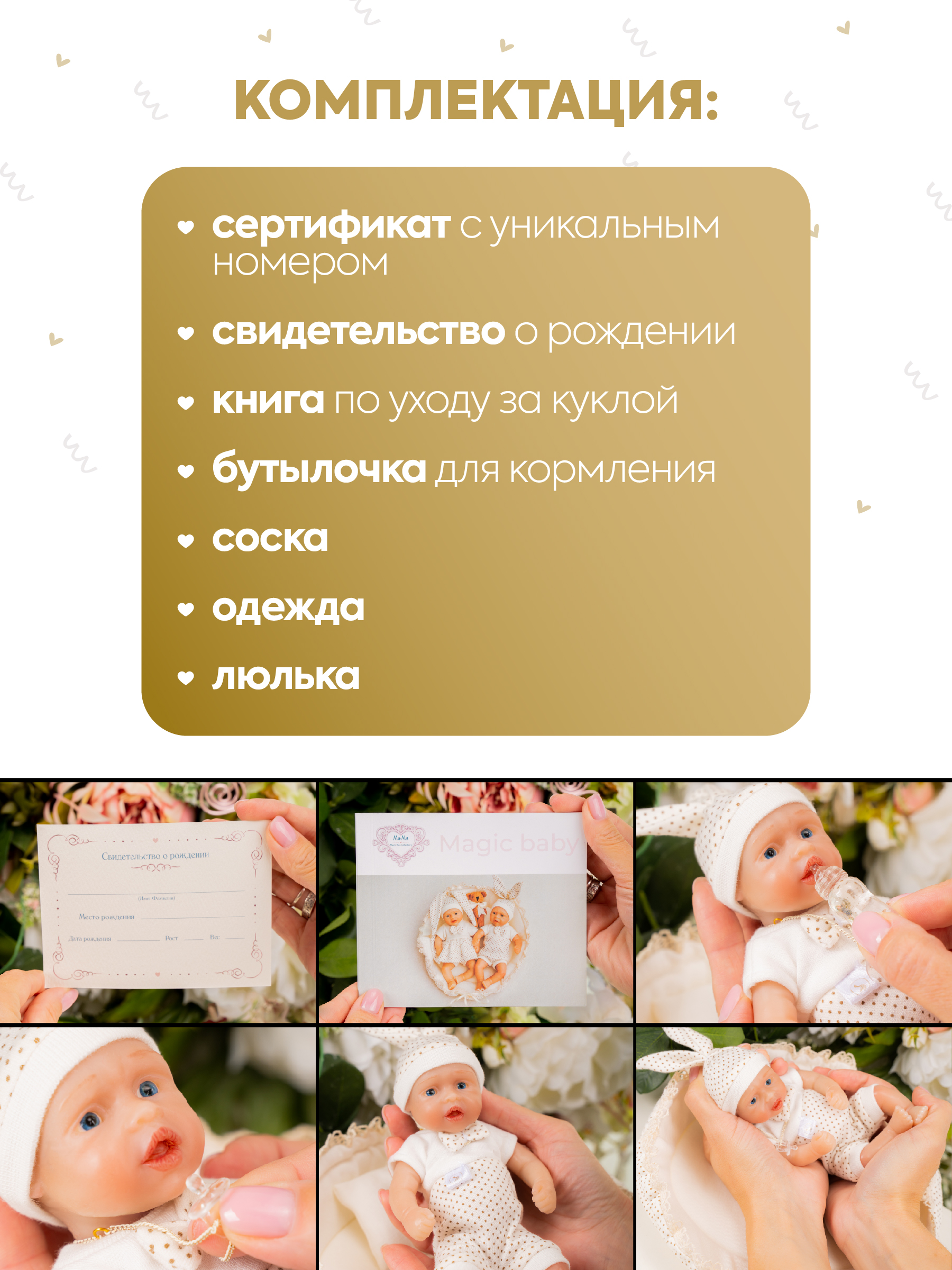 Кукла мини Magic Manufactory Magic baby Пупс реборн мальчик высота 19 см 4631162180918 - фото 10