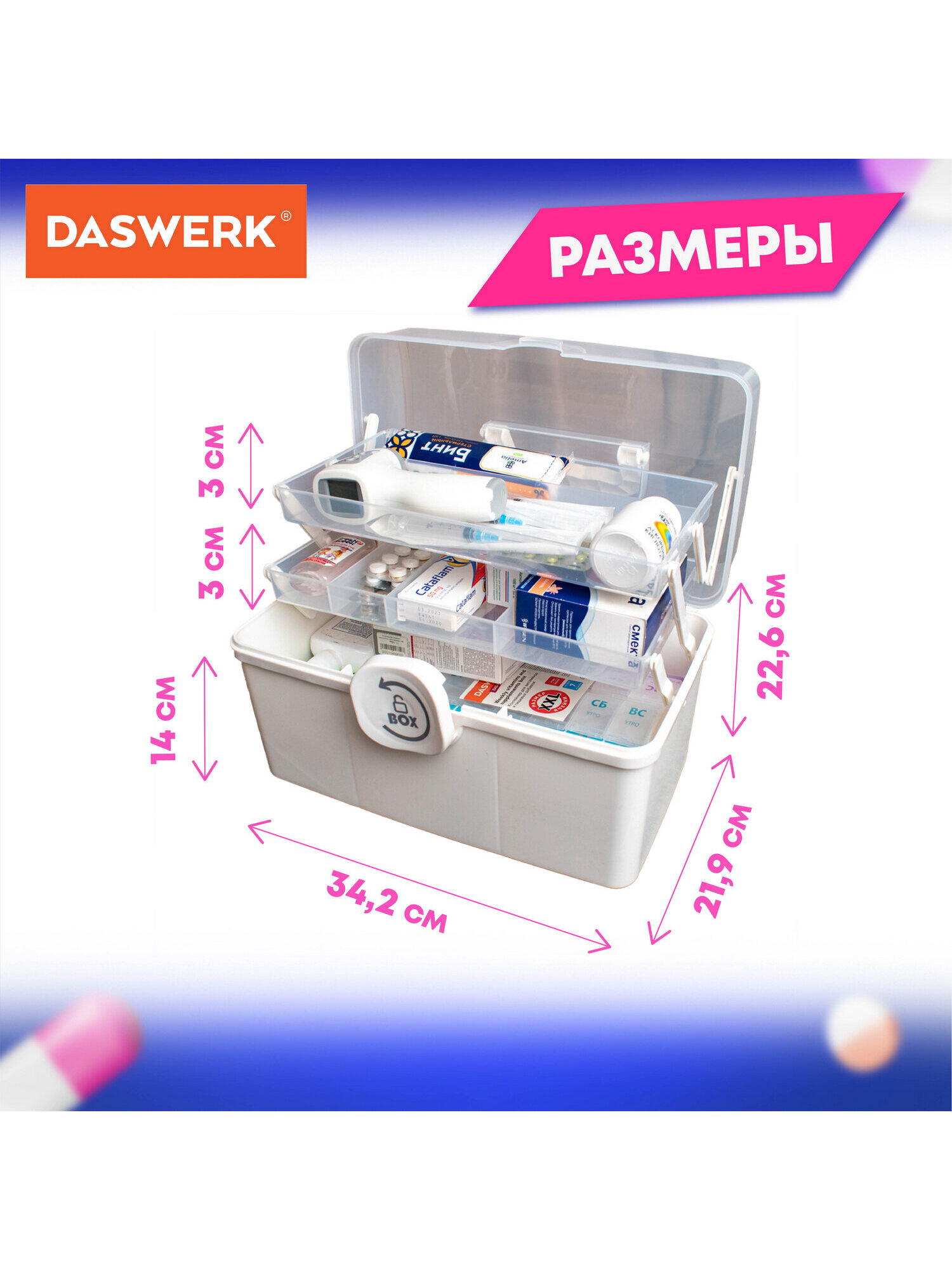 Аптечка DASWERK домашняя органайзер для хранения лекарств и витаминов - фото 2