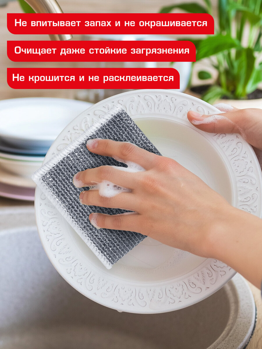 Тряпка скрабер Лайма для мытья посуды кухонная металлическая набор 10 штук - фото 3