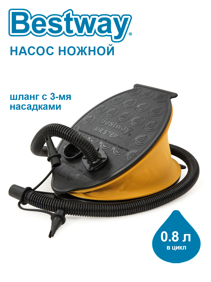 Насос Bestway - фото 1