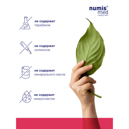 Крем numis med