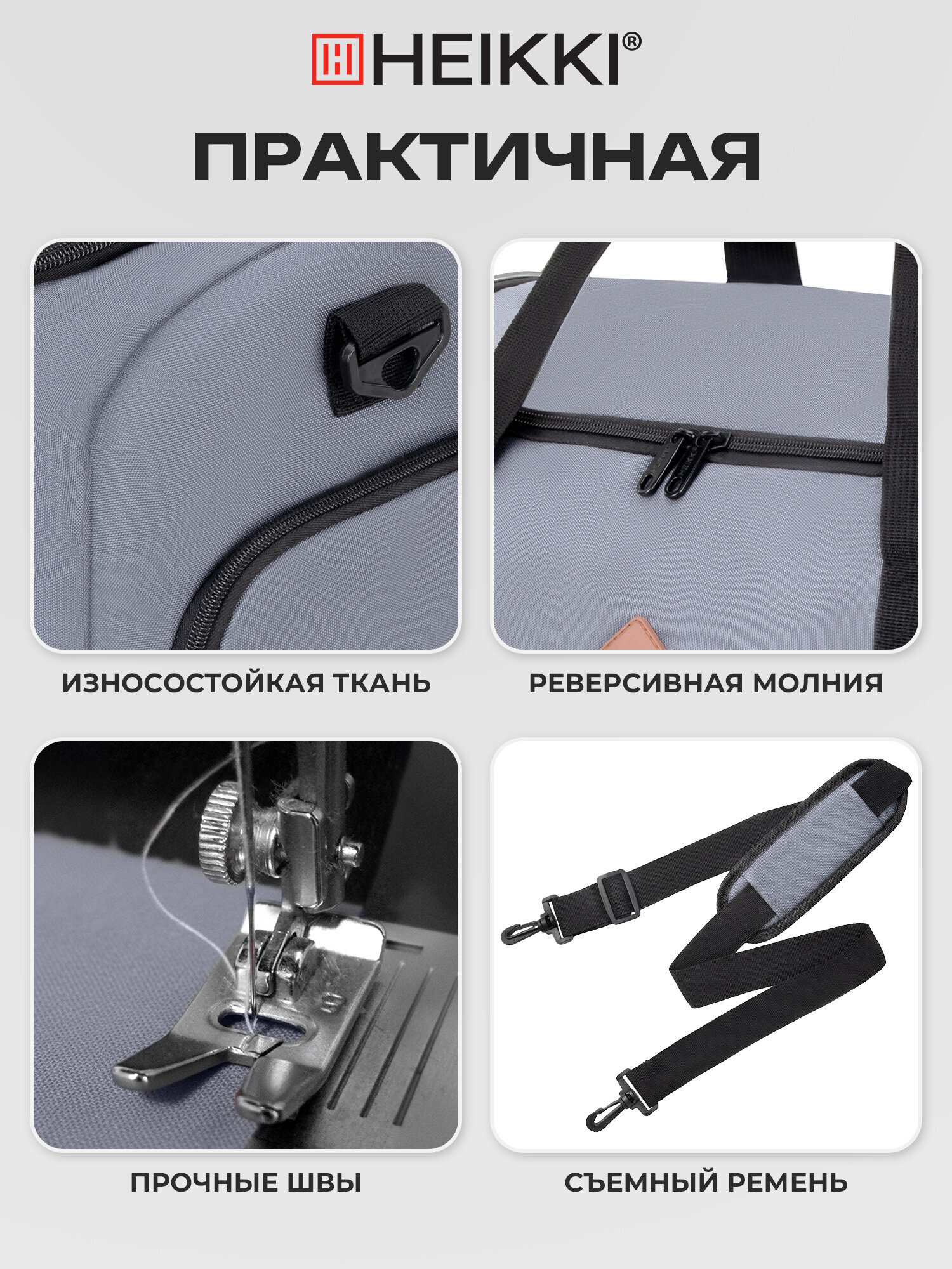 Спортивная сумка HEIKKI - фото 3