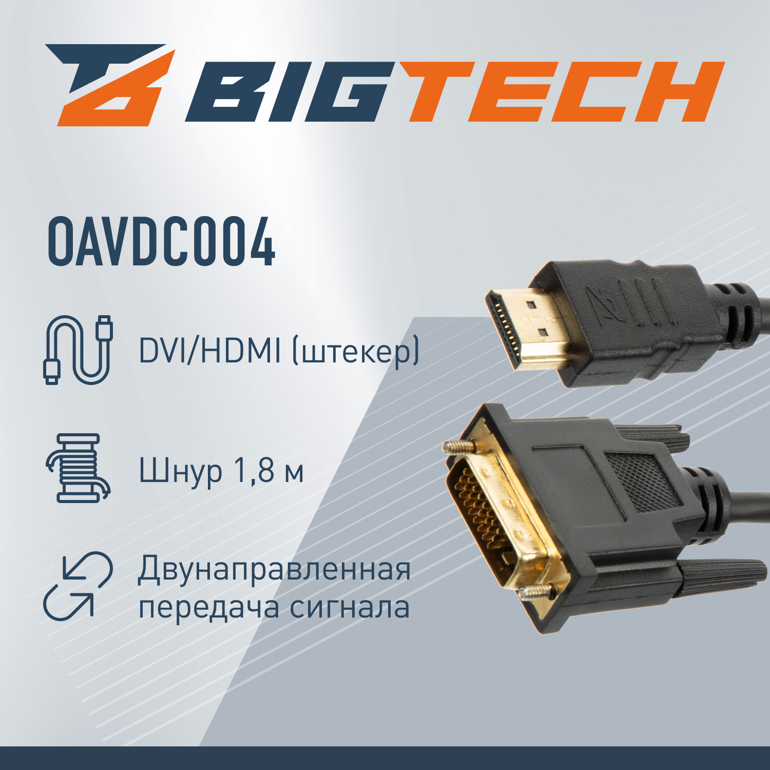 Кабель DVI-HDMI 1.4 M/M, 1.8м, чер (OAVDC004) - фото 7