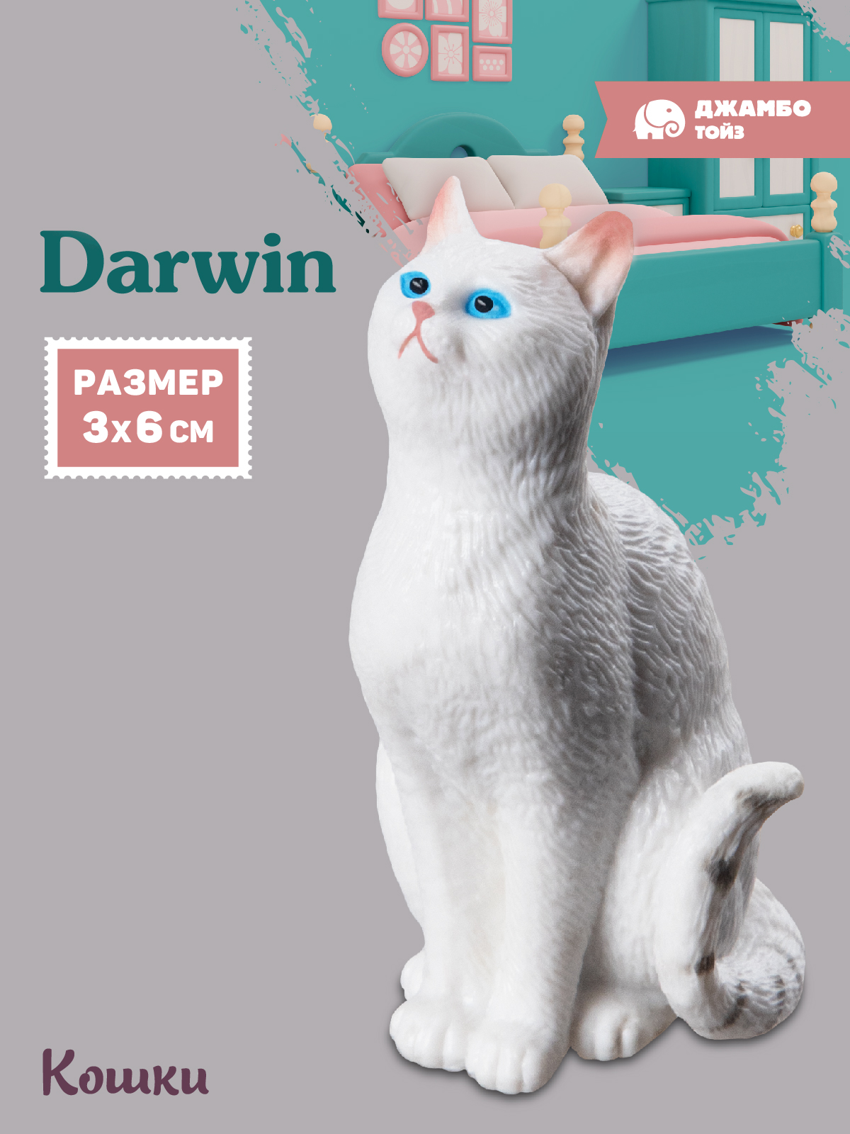 Фигурка DARWIN Кошка - фото 1