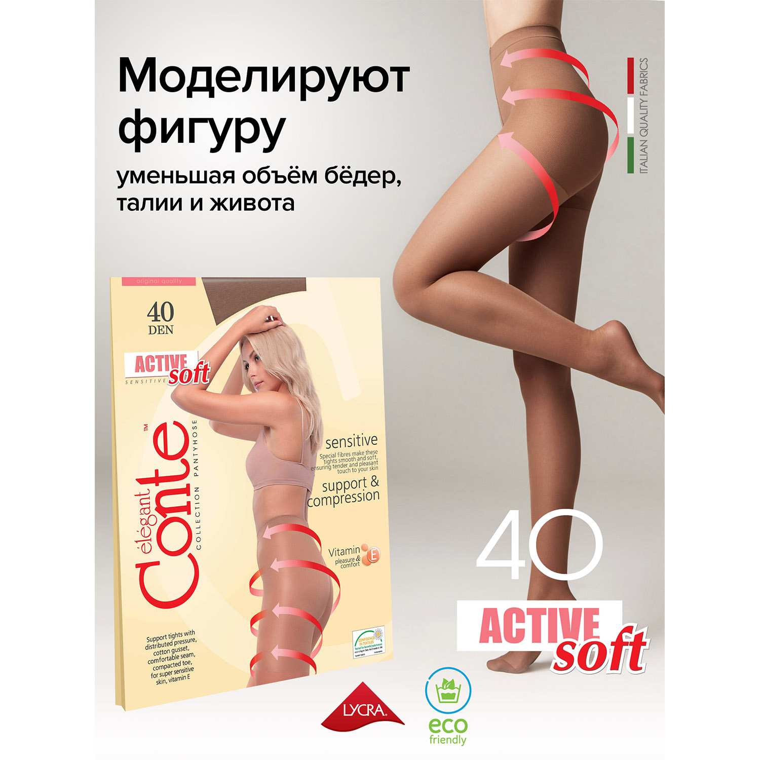 Колготки Conte 14С-70СП м - фото 2