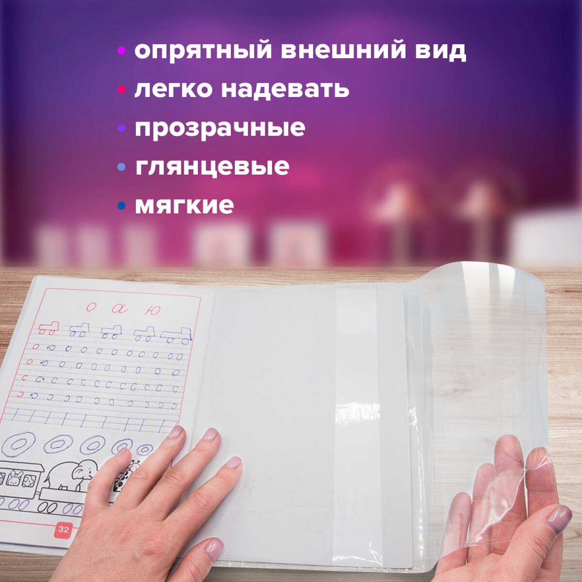 Обложка Brauberg 15 шт. - фото 4