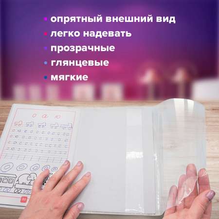 Обложка Brauberg 15 шт.