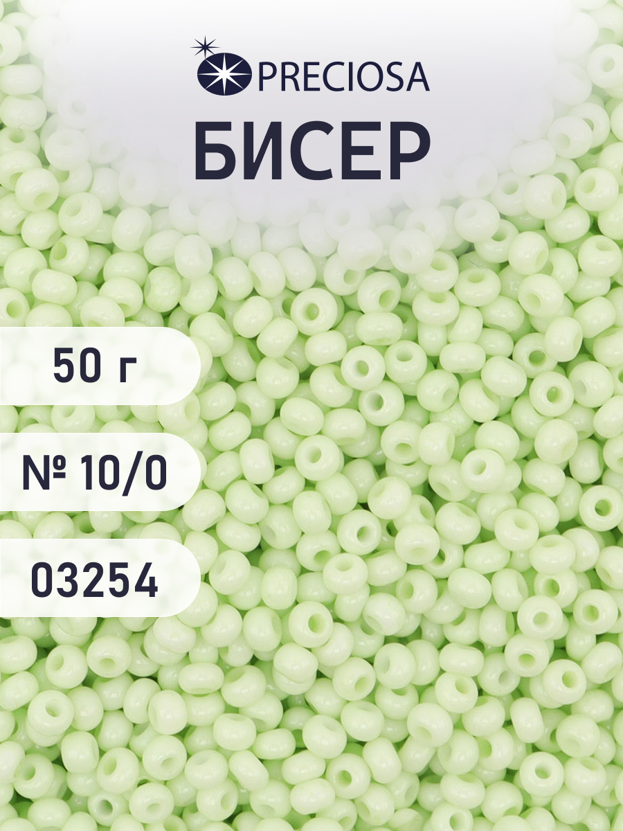 Набор для творчества Preciosa бисер чешский 10/0 50г 1 шт - фото 1