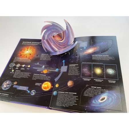 Книга Эксмо Космос Большая 3D энциклопедия