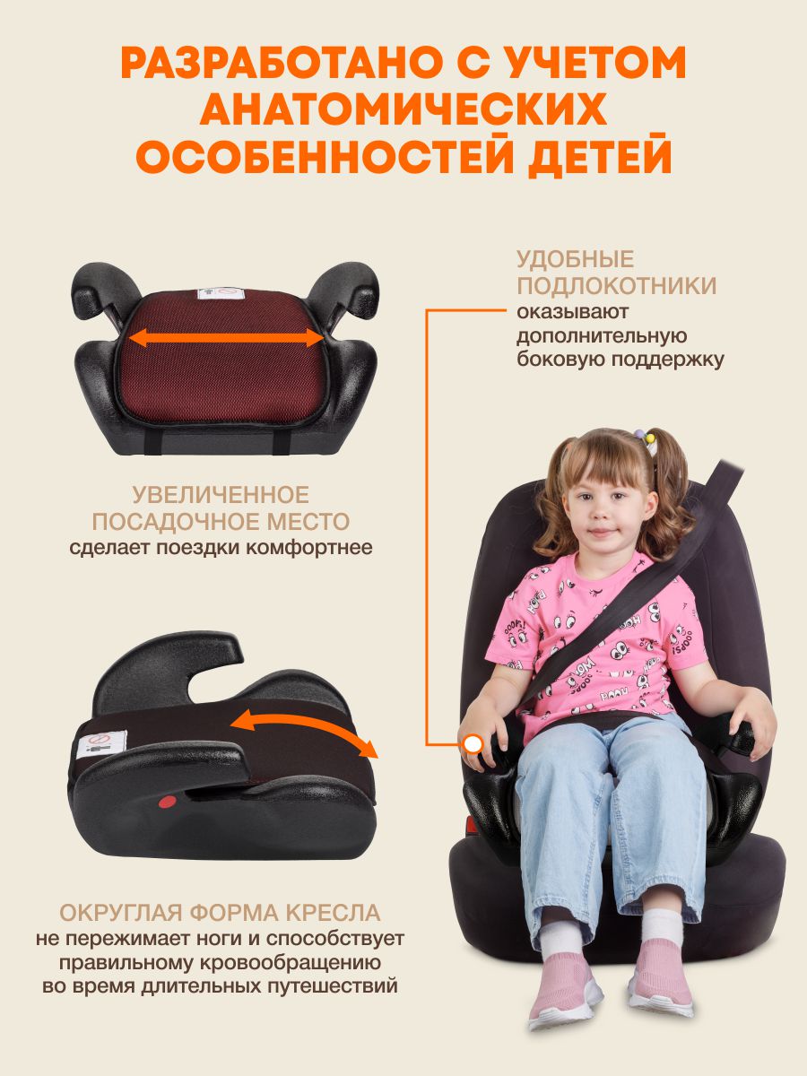 Автокресло ZLATEK Gals 3 (22-36 кг) красный - фото 3