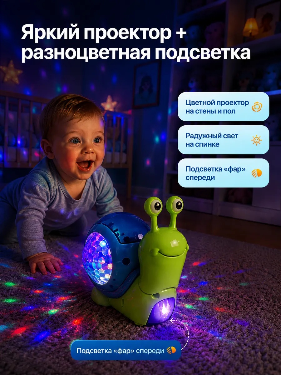 Игрушка проектор CreoPlay Улитка - фото 3