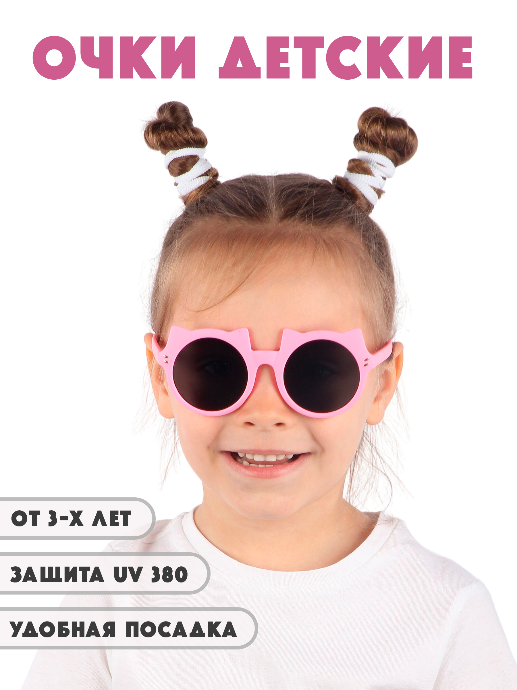 Очки солнцезащитные Little Mania RDT030-MTROBK - фото 2