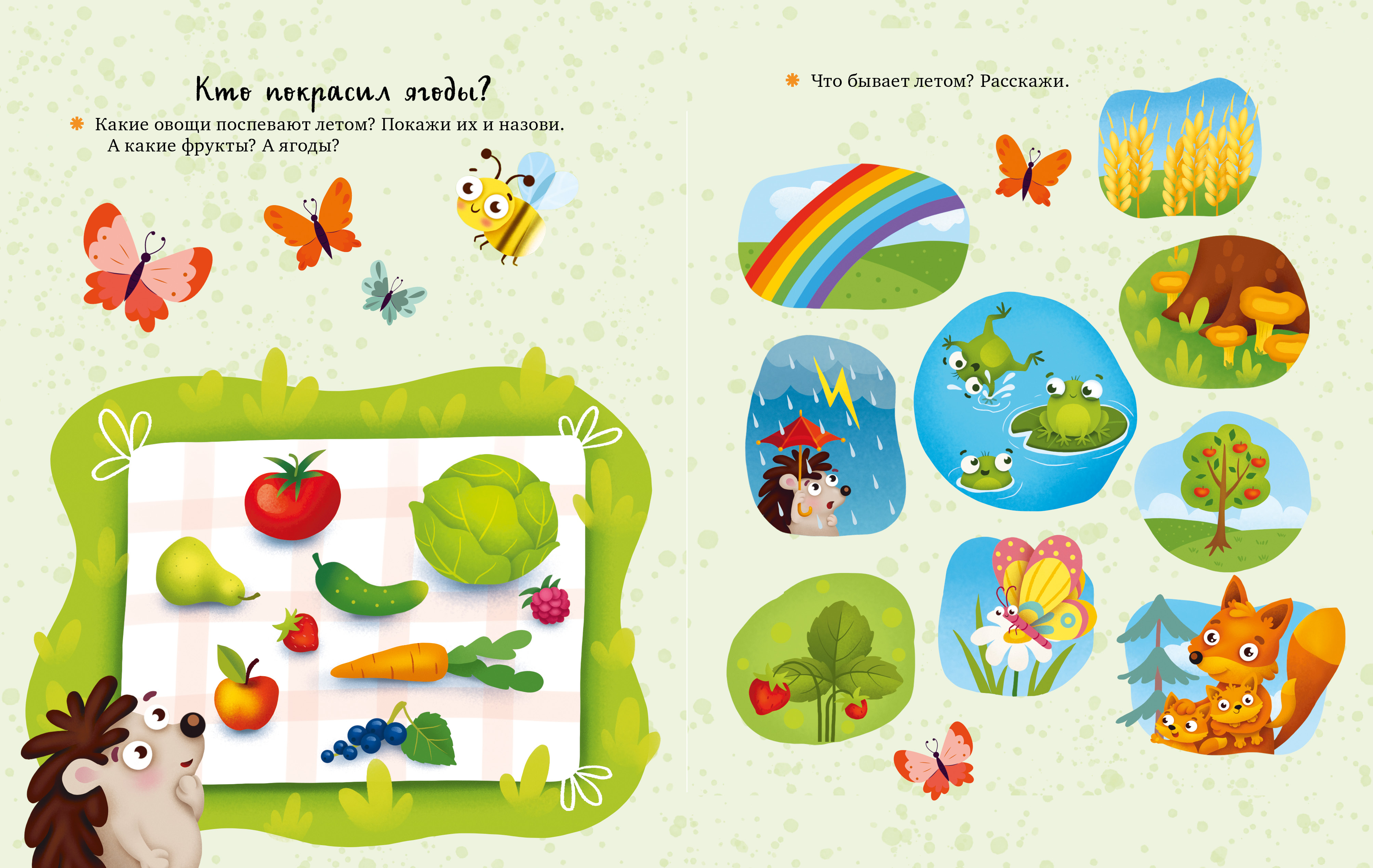 Книга Clever Большая книга сказок про природу - фото 5