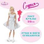 Изображение товара Кукла модельная Карапуз София высота 29 см