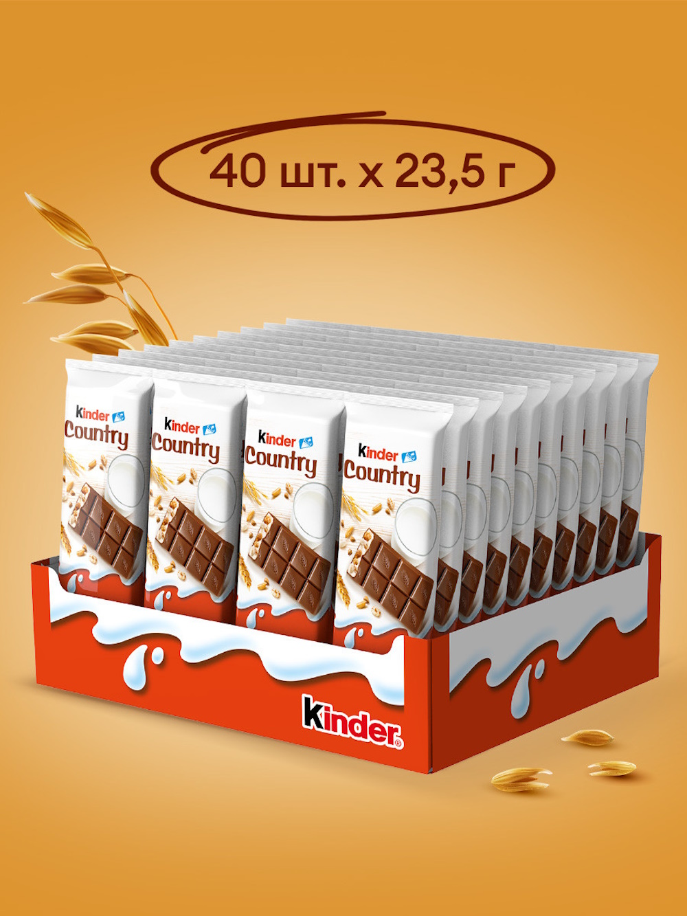 Kinder - фото 10