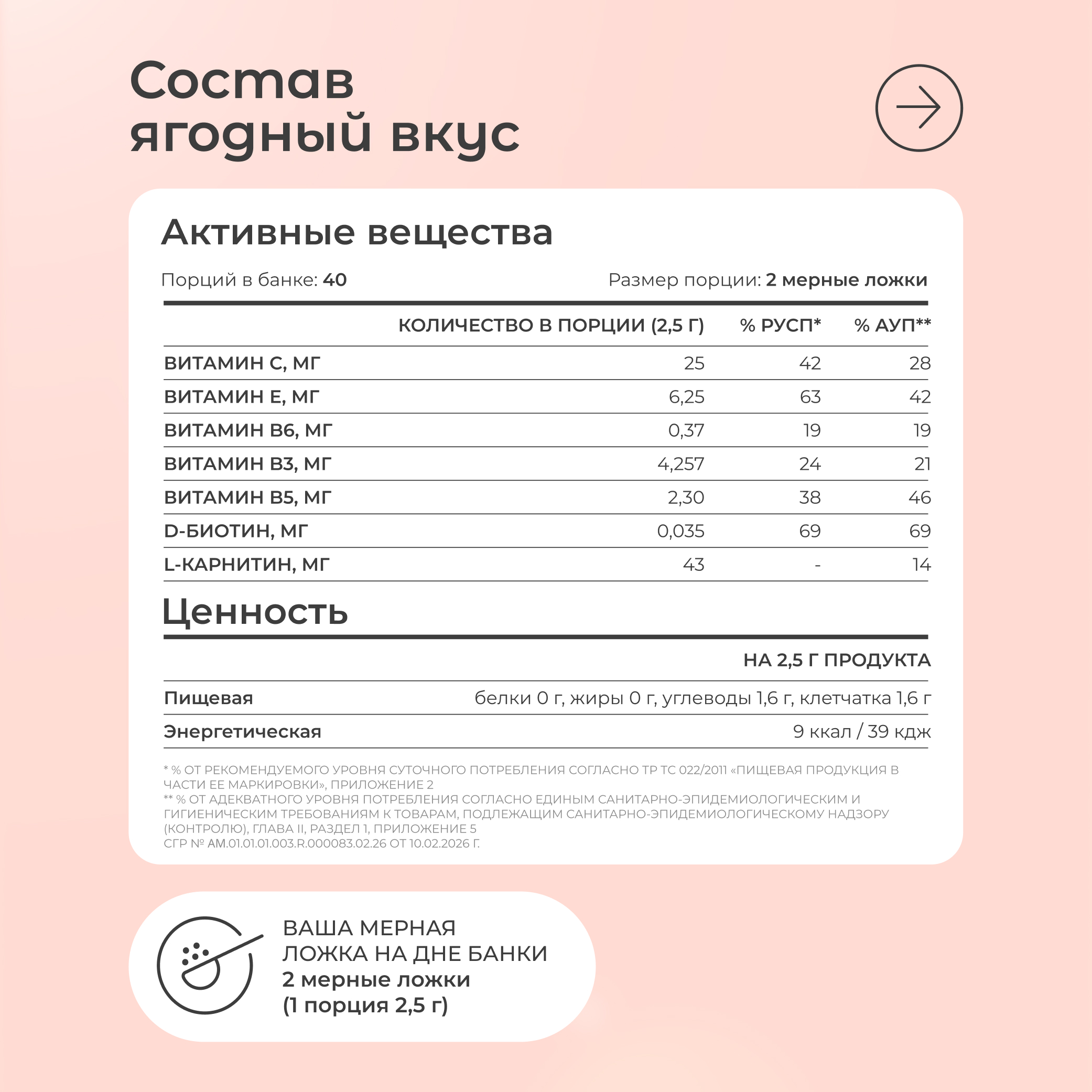 Набор дренажных напитков LeafToGo +L-карнитин 2 банки - фото 10