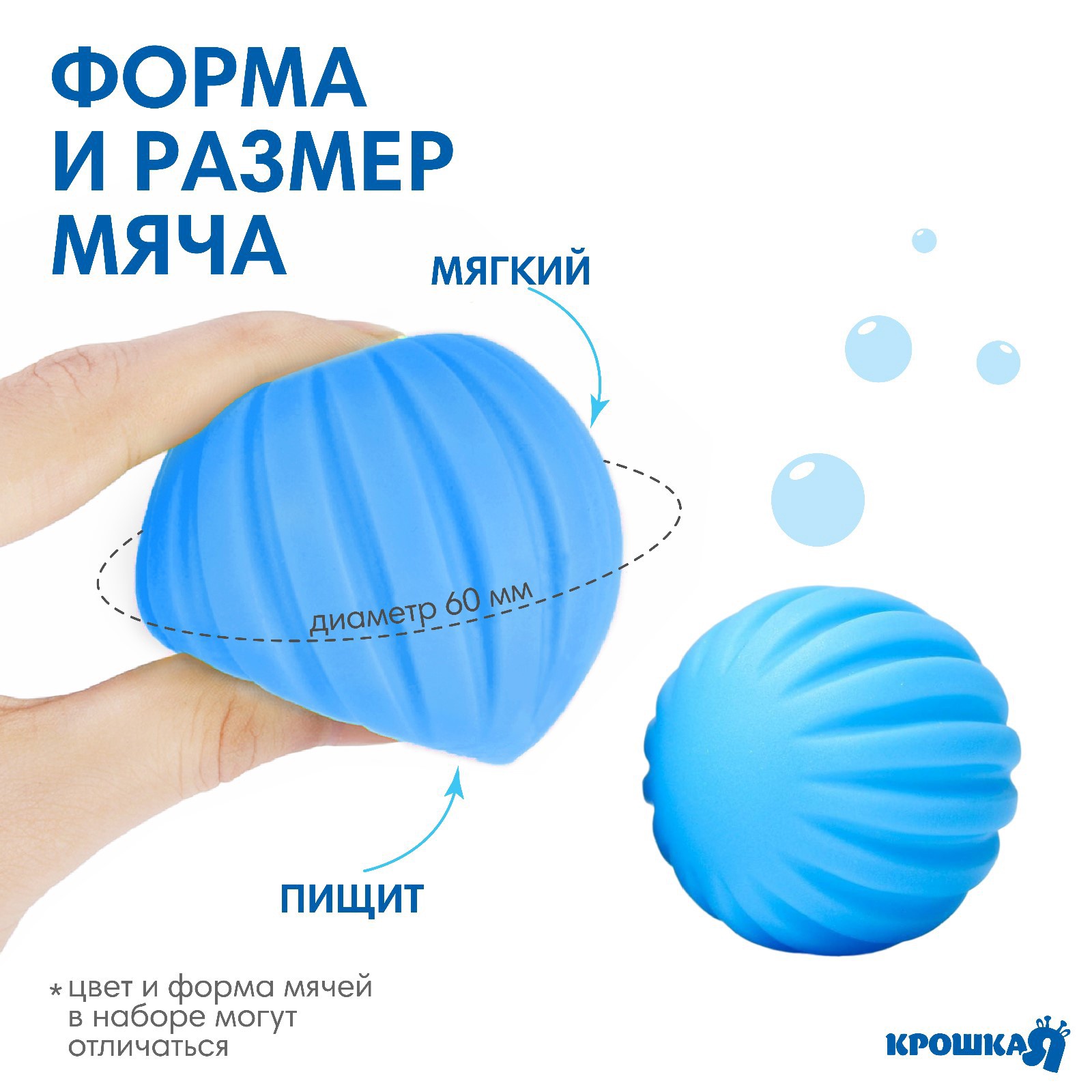 Игрушка Крошка Я мяч - фото 2