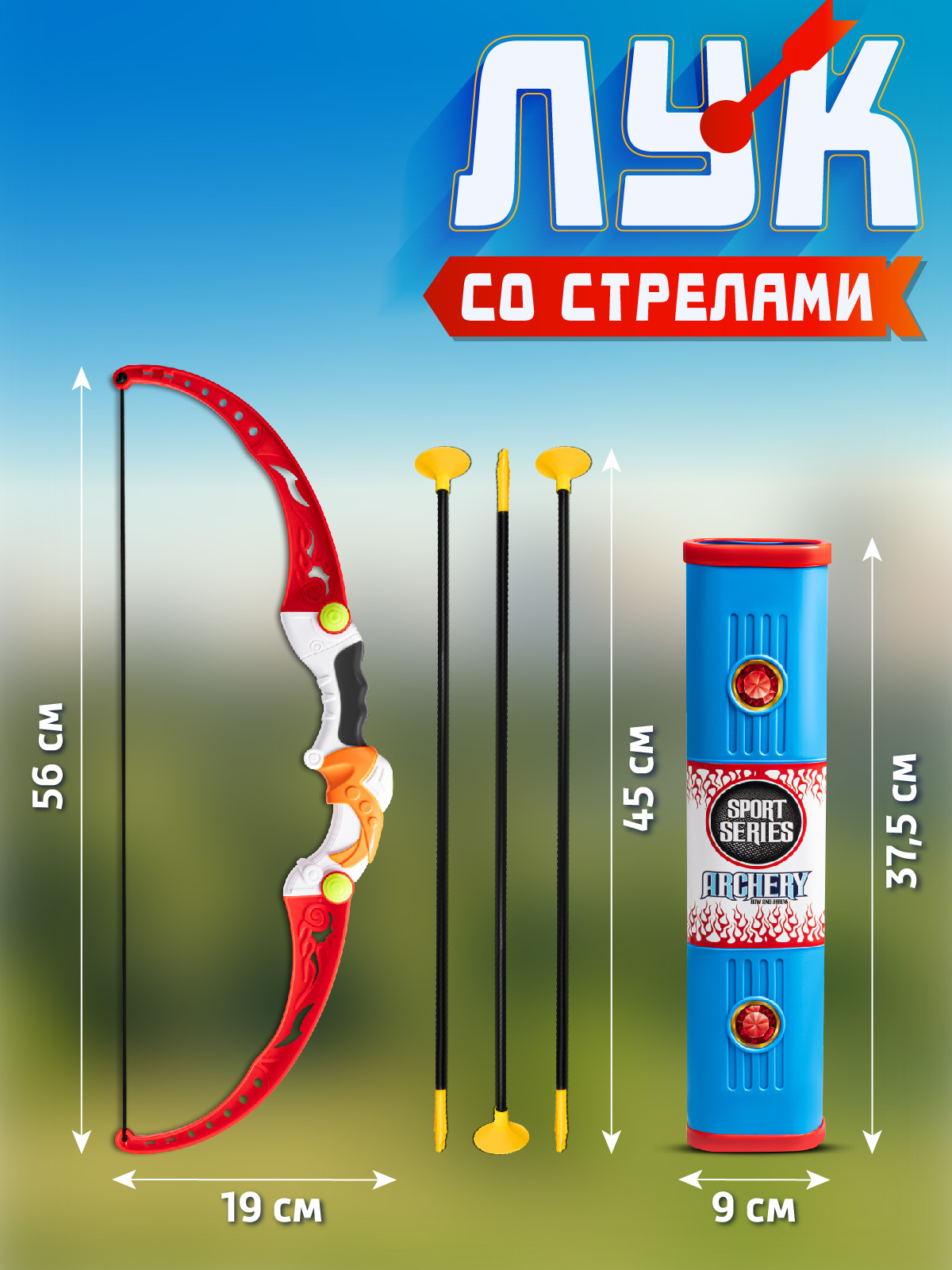 Лук Маленький Воин со стрелами - фото 5