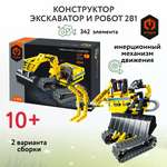 Конструктор Im.Master Экскаватор и робот