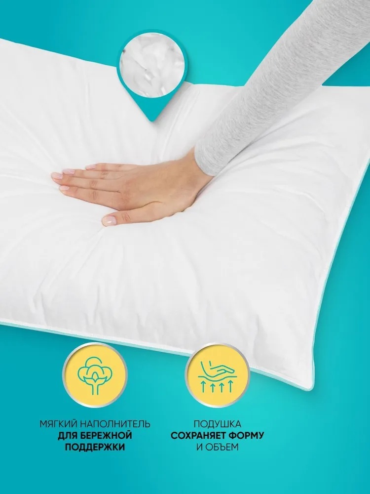 Подушка Askona Balance Basic 70 x 70 см - фото 3