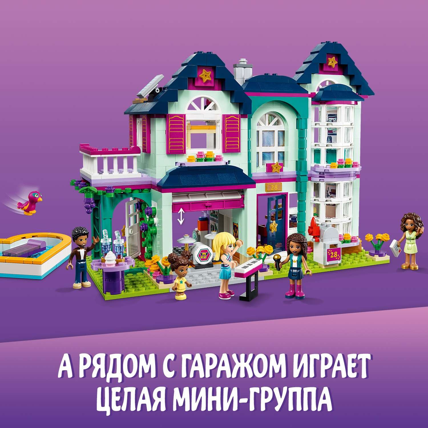 Конструктор LEGO Friends Дом семьи Андреа блочный - фото 5