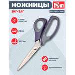 Ножницы канцелярские Prym