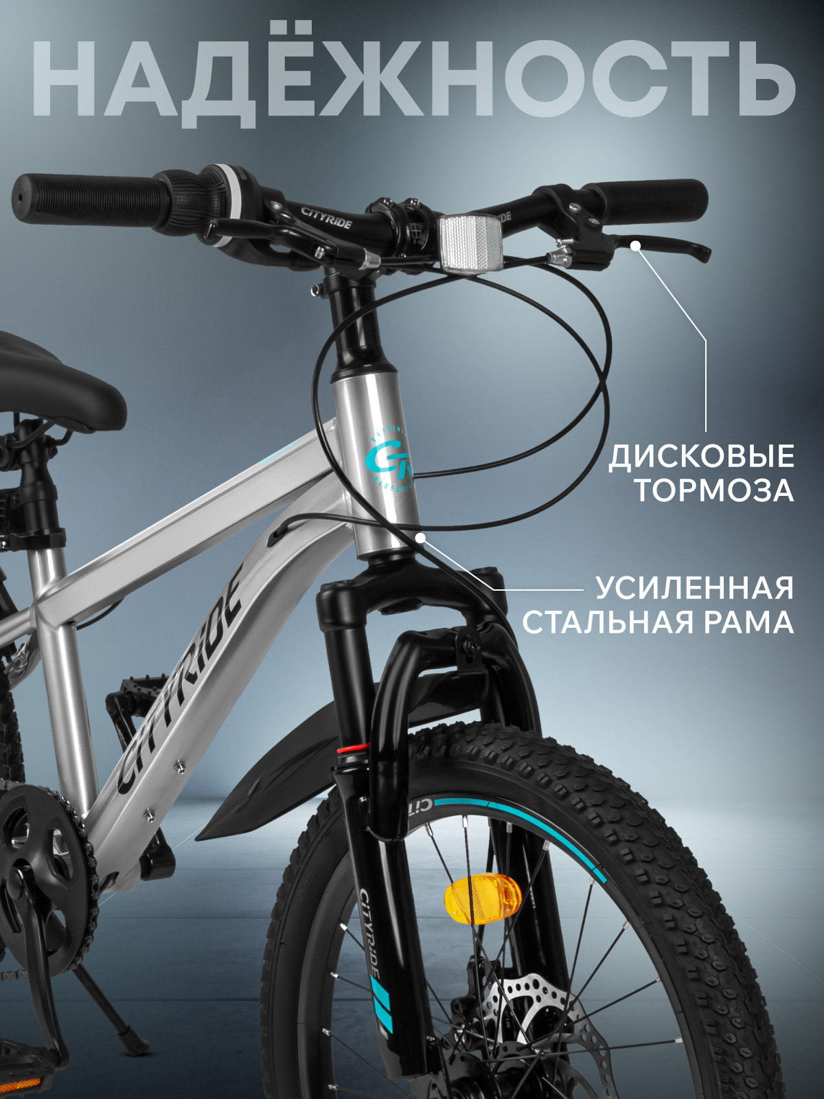 Двухколесный велосипед CITYRIDE 20 дюймов - фото 2