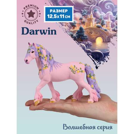 Фигурка DARWIN Эльфийский конь