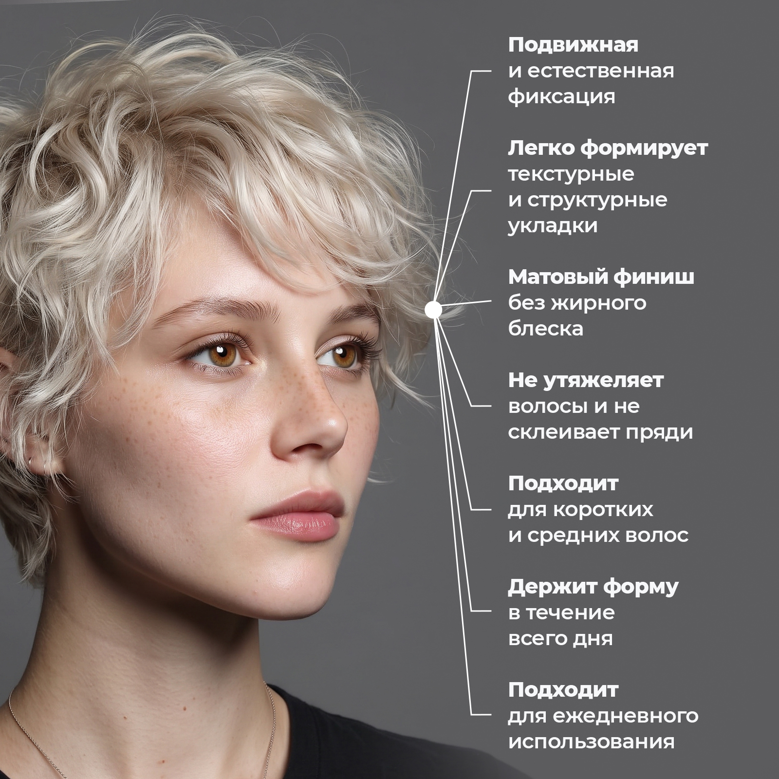 Паста фиксатор матовая NUZHNOE для укладки и объема волос 50 мл - фото 3