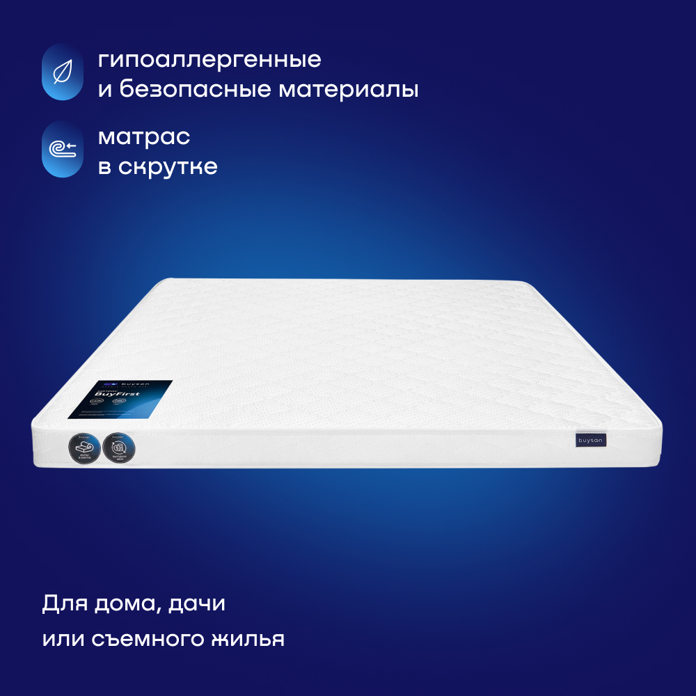 Матрас buyson BuyFirst 200х140 - фото 5