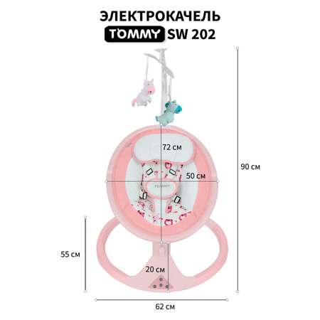 Электрокачеля TOMMY SW 202 коралловый