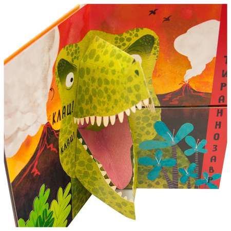 Книга МОЗАИКА kids Путаница В мире динозавров