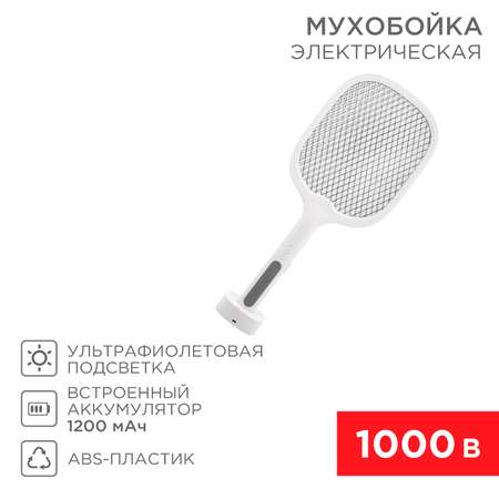 Мухобойка REXANT 1000 В с подставкой электрическая